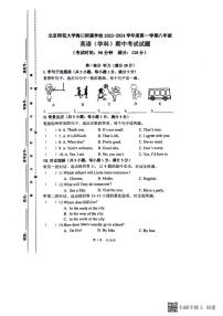 海南省北京师范大学海口附属学校2023-2024学年八年级上学期期中英语试题