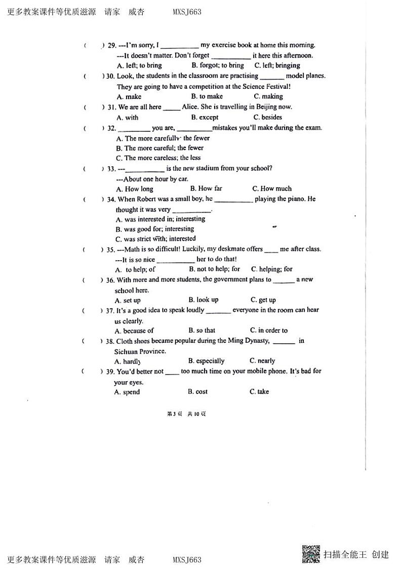 海南省北京师范大学海口附属学校2023-2024学年八年级上学期期中英语试题第3页