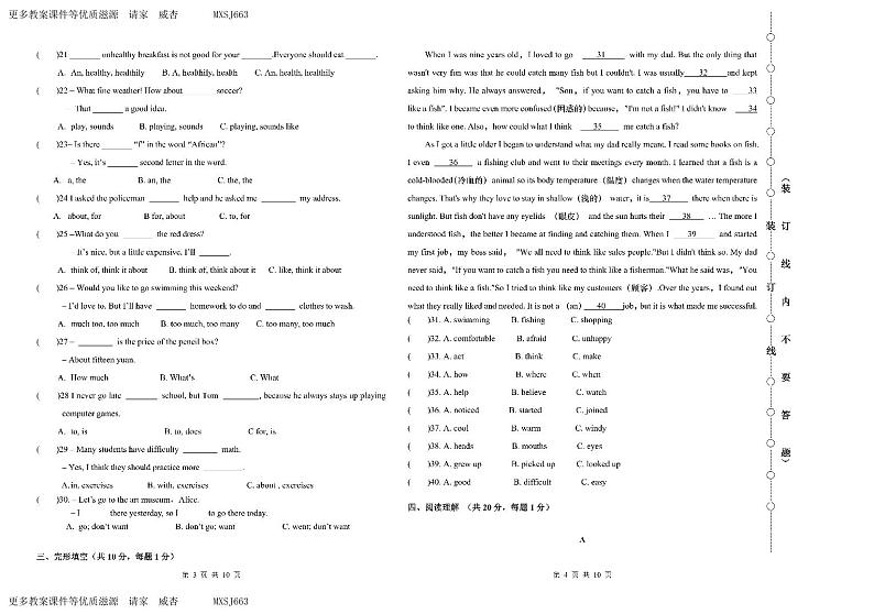 黑龙江省哈尔滨市第四十七中学校2023-2024学年七年级上学期12月月考英语试卷第2页
