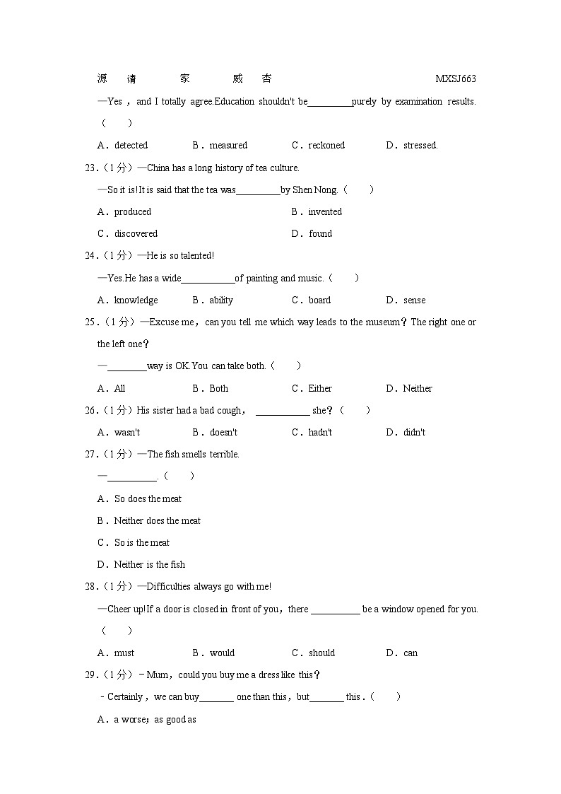 湖北省武汉市经开外国语学校教联体2023-2024学年八年级上学期期中英语试卷02