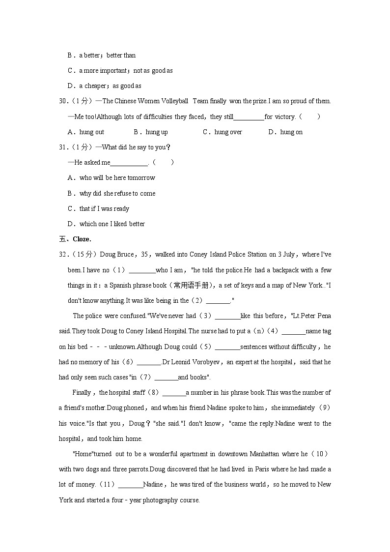 湖北省武汉市经开外国语学校教联体2023-2024学年八年级上学期期中英语试卷03