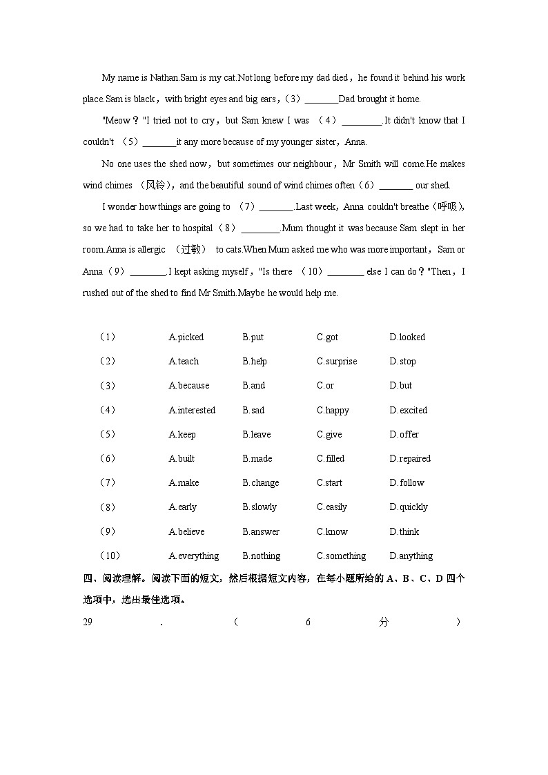 江苏省无锡市滨湖区2023-2024学年八年级上学期期中英语试卷03