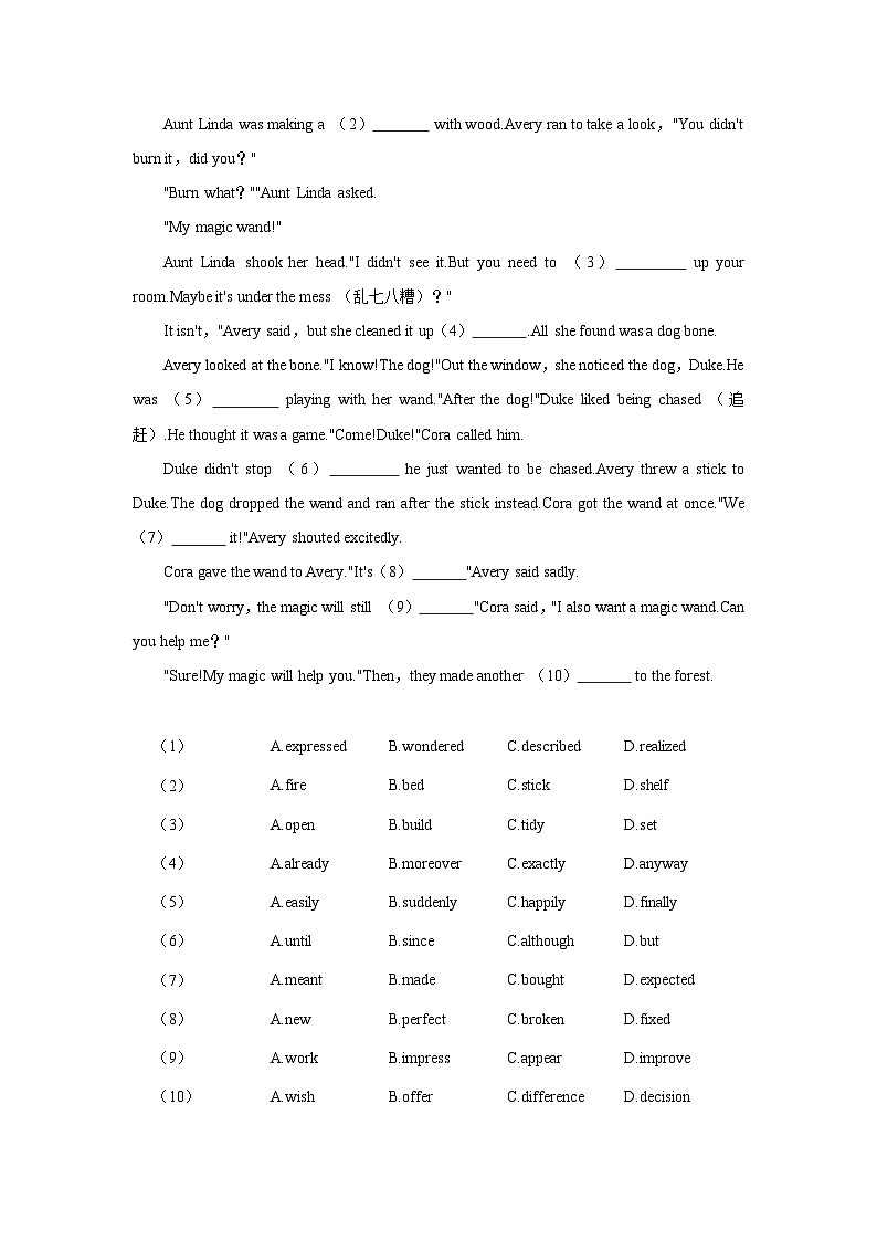 江苏省无锡市滨湖区2023-2024学年九年级上学期期中英语试卷03