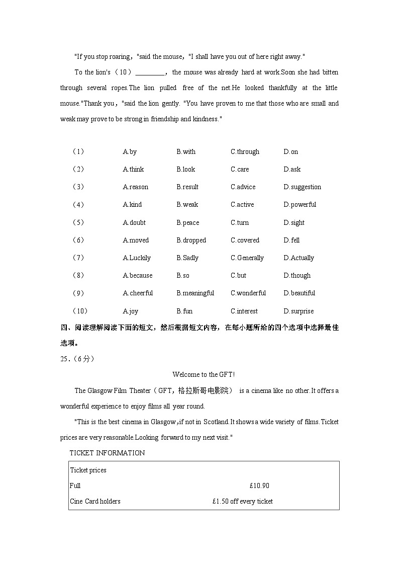 江苏省无锡市江阴市澄要片2023-2024学年八年级上学期期中英语试卷第3页