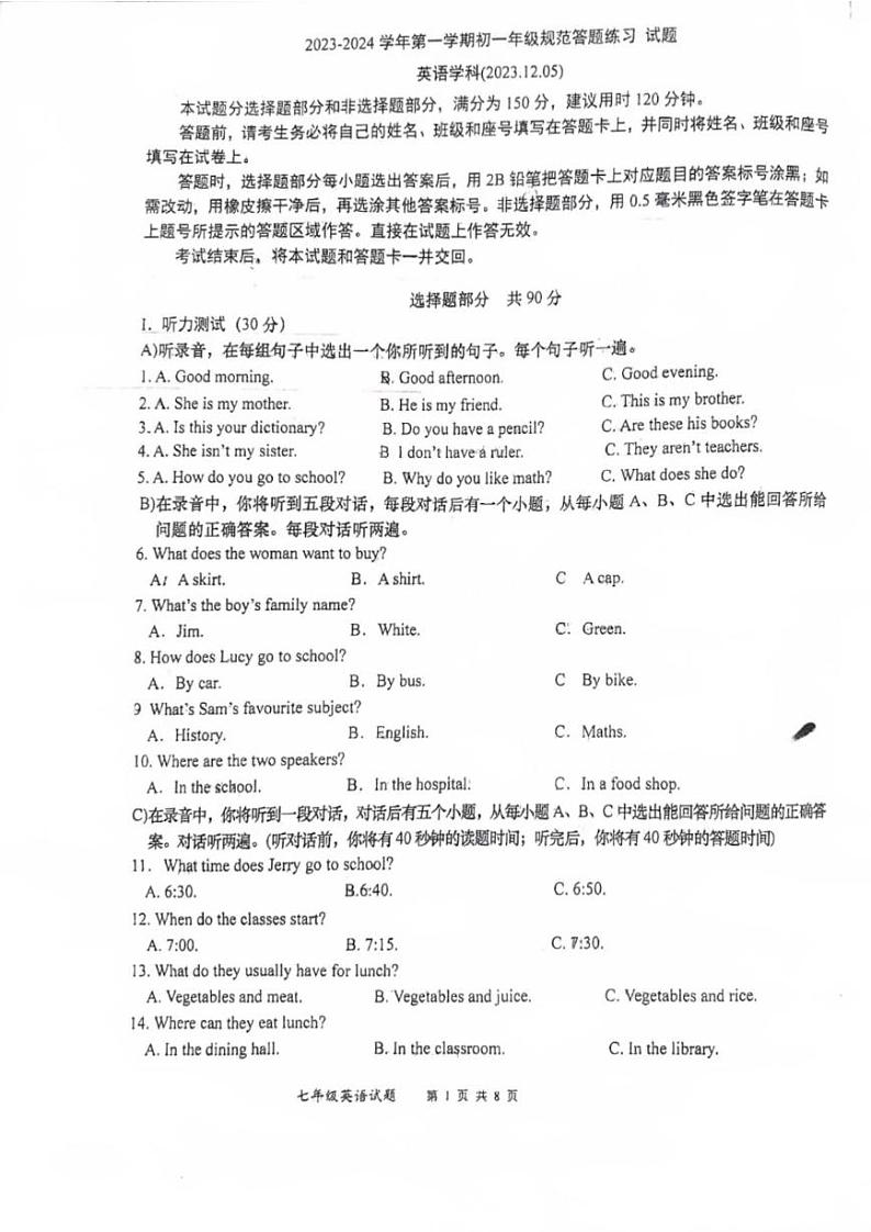 山东省济南高新区东城逸家初级中学2023-2024学年七年级上学期12月英语月考试题01