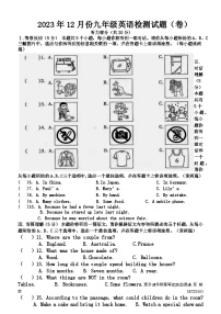 山西省晋中市寿阳县2023-2024学年九年级上学期12月月考英语试题