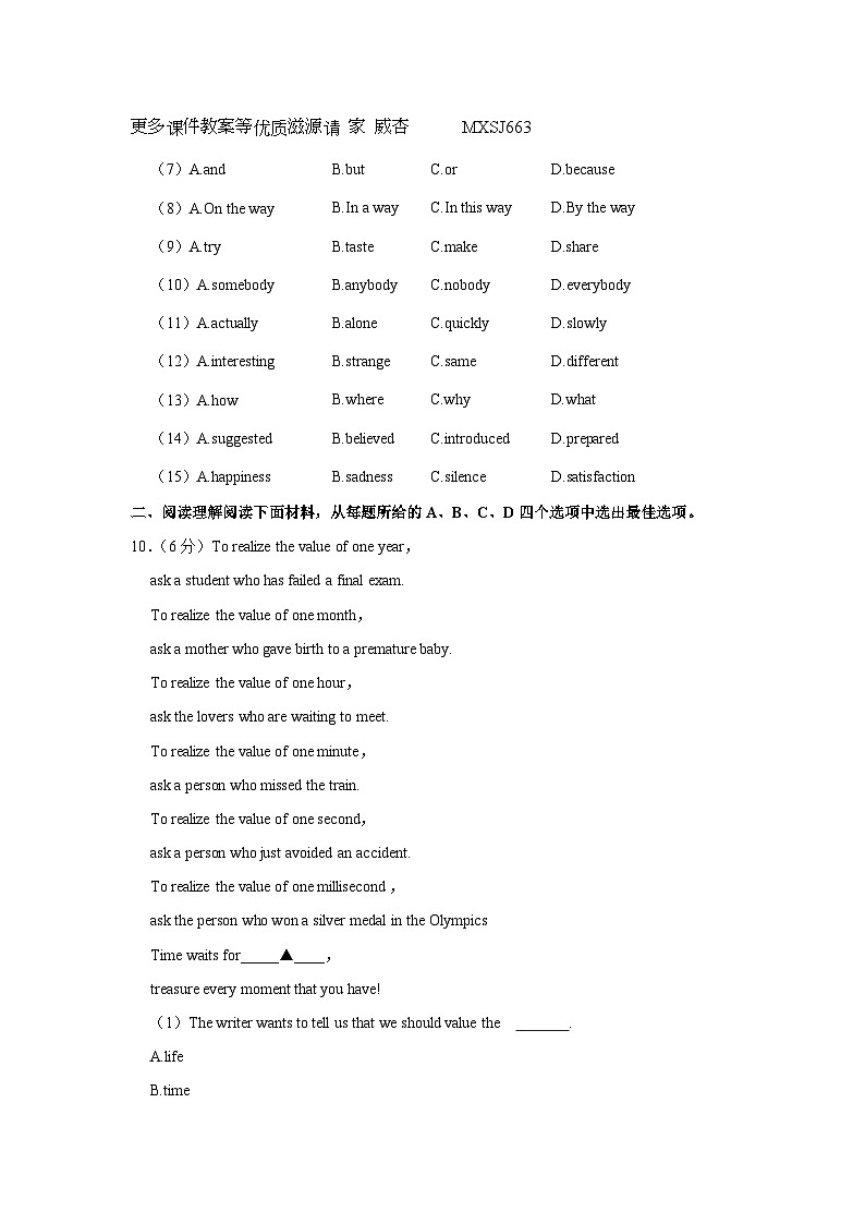 浙江省宁波市联合实验中学2023-2024学年九年级上学期期中英语试卷第2页