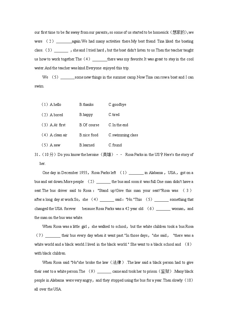 四川省成都市树德中学2023-2024学年八年级上学期期中英语试卷03