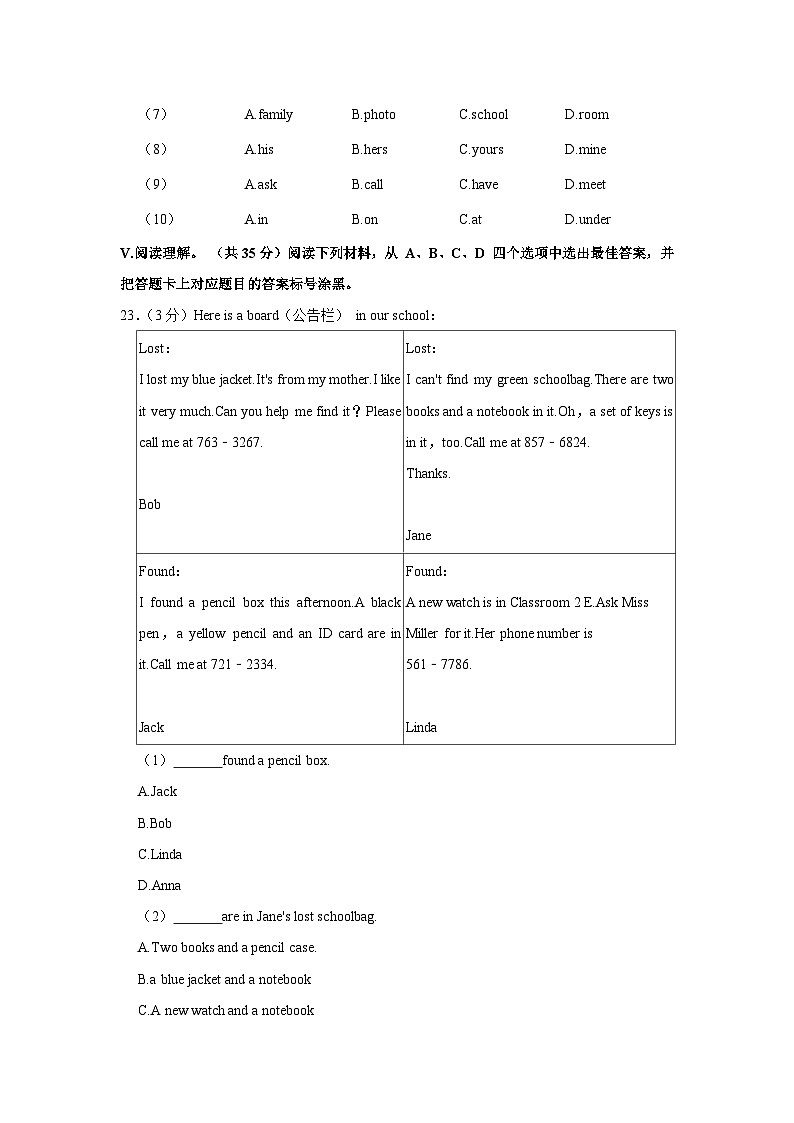 重庆市杨家坪中学2023-2024学年七年级上学期期中英语试卷03