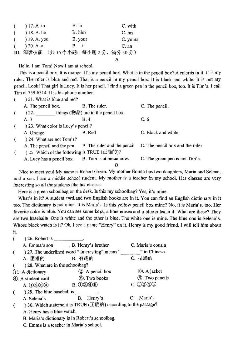 湖南省湘潭市湘潭江声实验学校2023-2024学年七年级上学期12月月考英语试题第2页