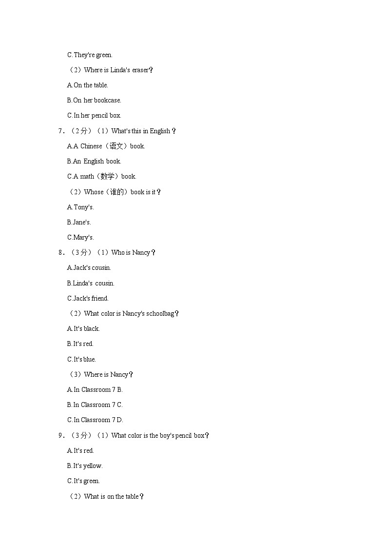 江西省赣州市崇义县2023-2024学年七年级上学期期中英语试卷02