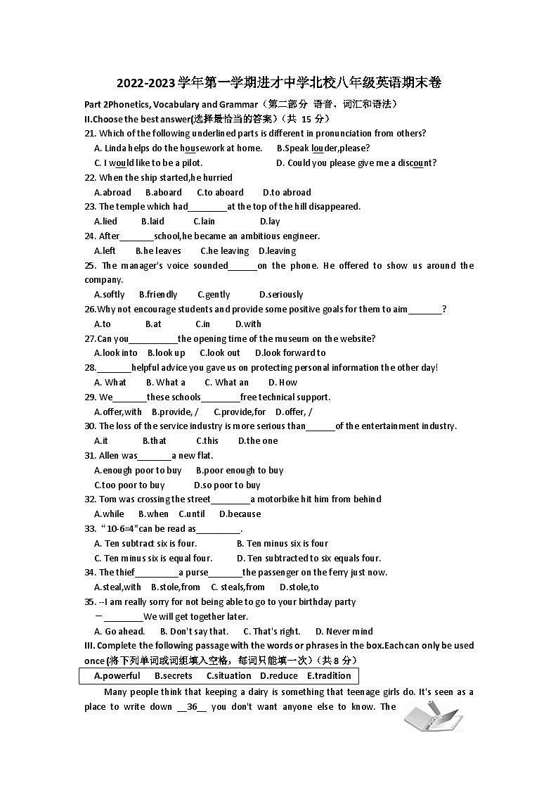 上海市进才中学北校2022-2023学年上学期 八年级英语期末卷01