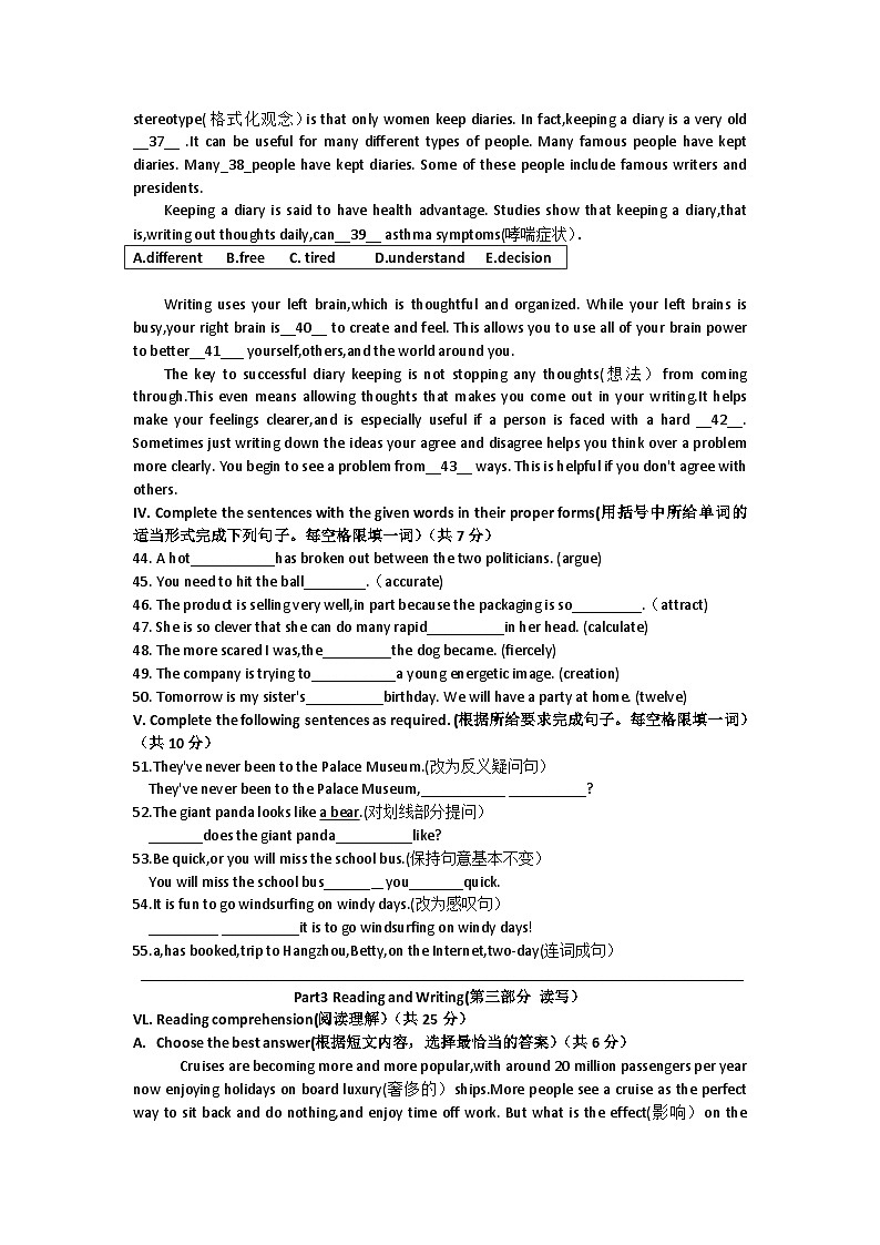 上海市进才中学北校2022-2023学年上学期 八年级英语期末卷02