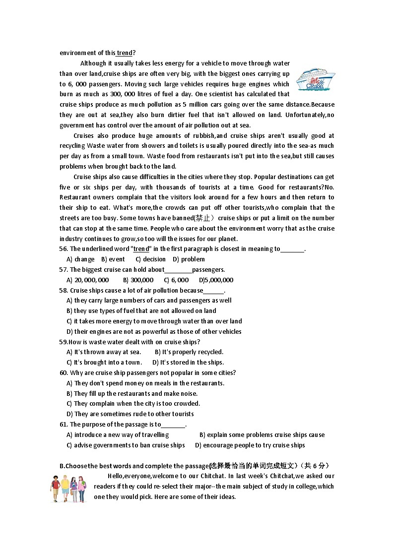 上海市进才中学北校2022-2023学年上学期 八年级英语期末卷03