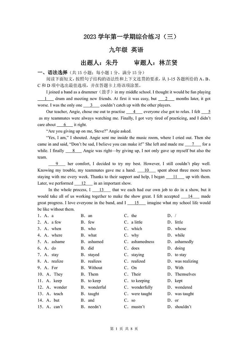 广东省广州市番禺区香江实验学校2023-2024学年九年级上学期12月月考英语试题01
