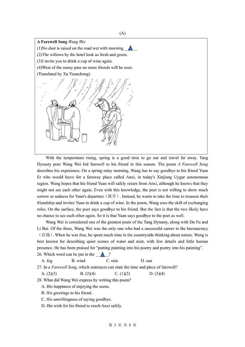 广东省广州市番禺区香江实验学校2023-2024学年九年级上学期12月月考英语试题03