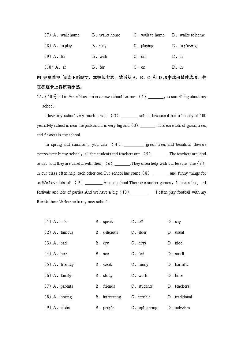 广东省广州市番禺区钟村中学2023-2024学年七年级上学期期中英语试卷第3页