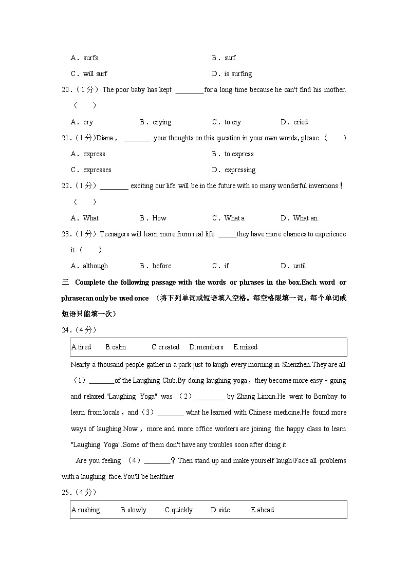 上海市娄山中学2023-2024学年九年级上学期期中英语试卷02
