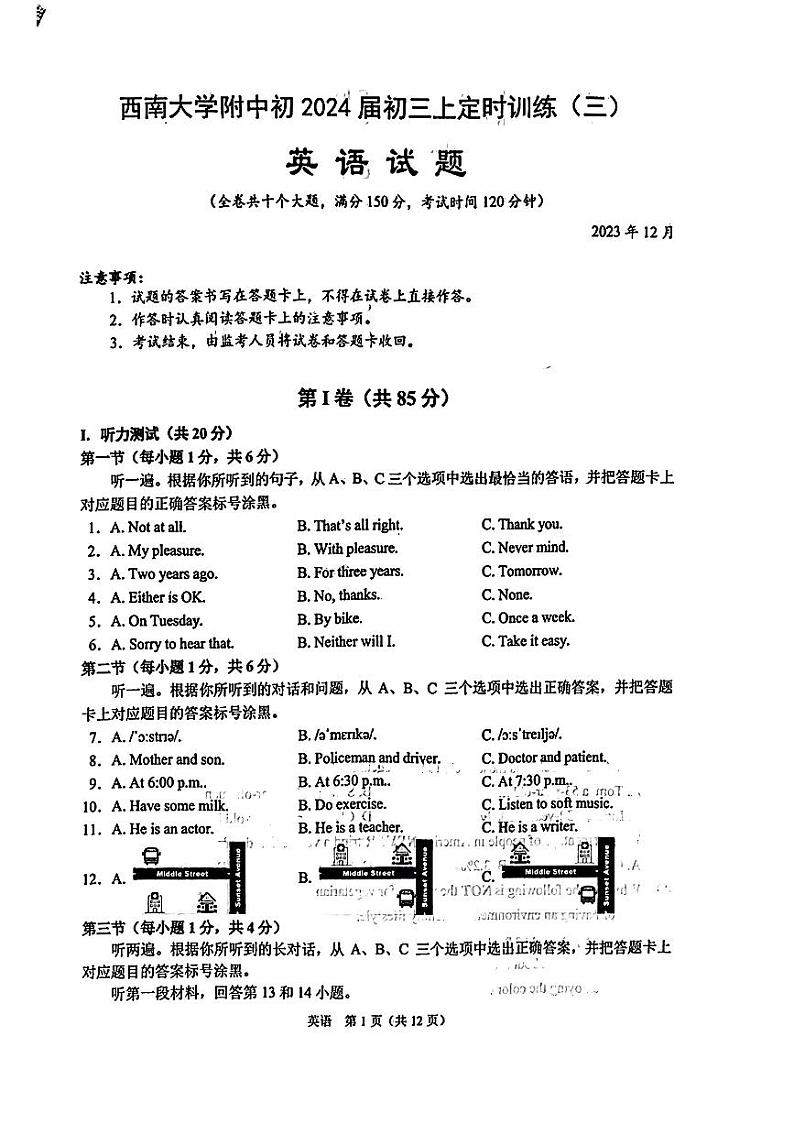 重庆市北碚区西南大学附属中学校2023-2024学年九年级上学期12月月考英语试题01
