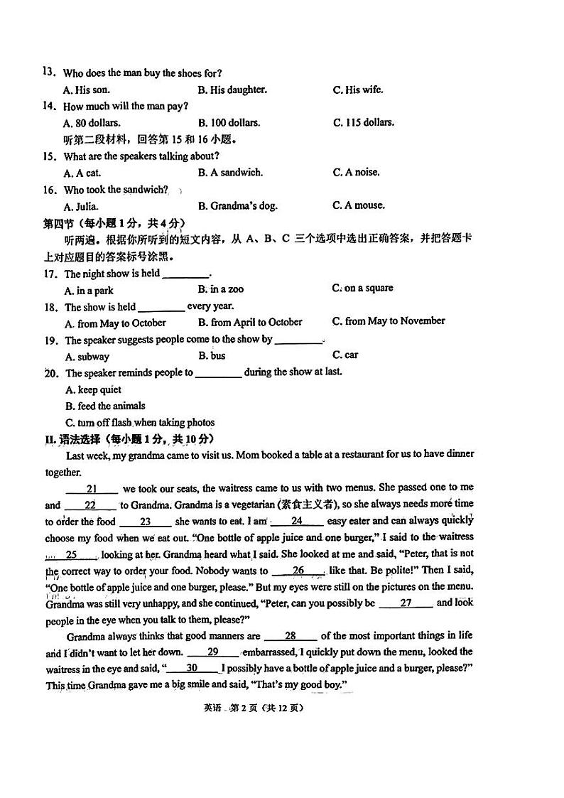 重庆市北碚区西南大学附属中学校2023-2024学年九年级上学期12月月考英语试题02