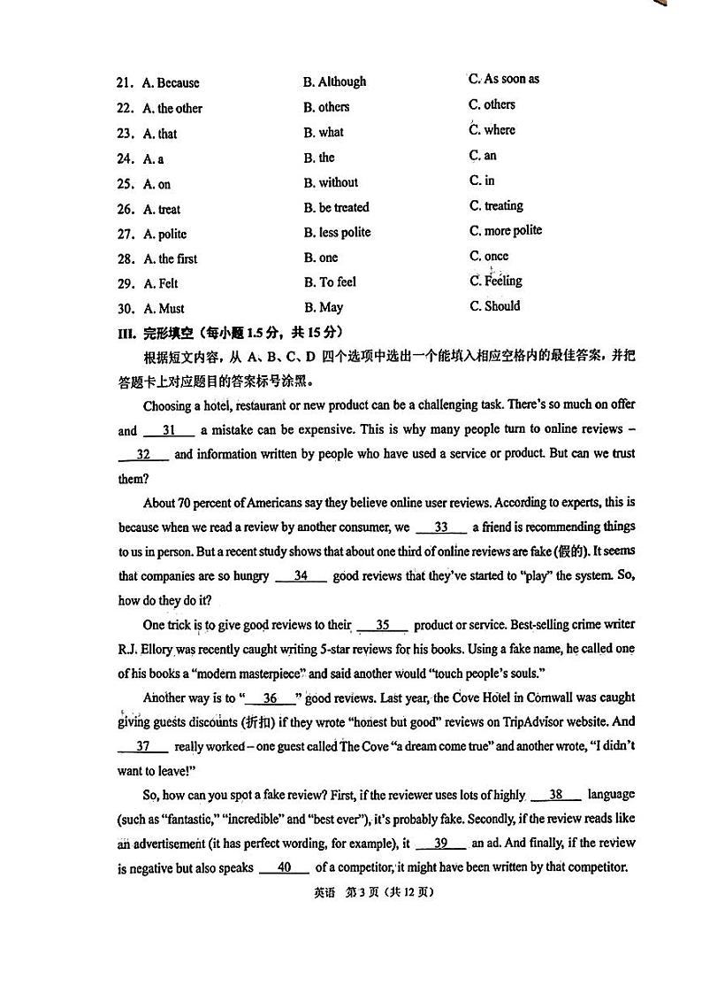 重庆市北碚区西南大学附属中学校2023-2024学年九年级上学期12月月考英语试题03