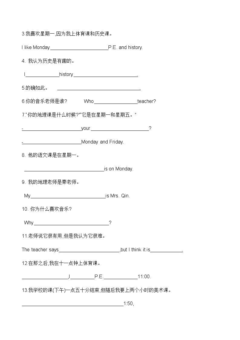 七年级英语上册Unit 9 默写知识梳理第3页