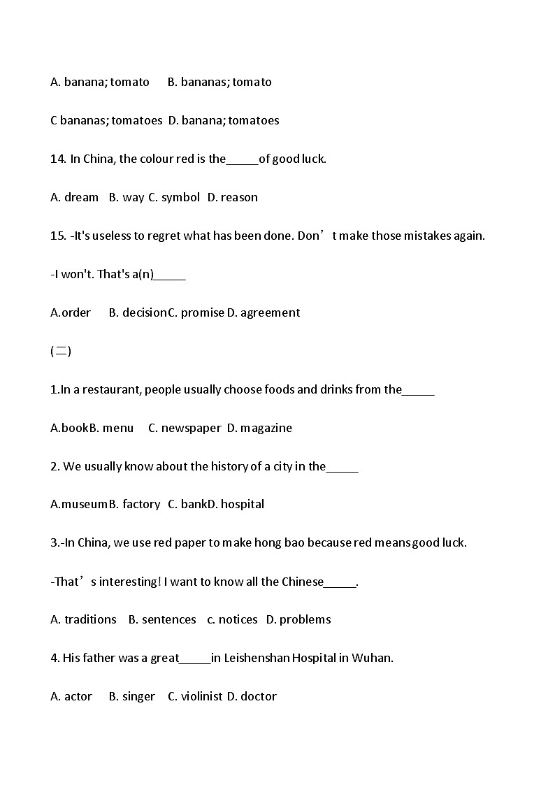 初中英语名词精题精练（含答案）第3页