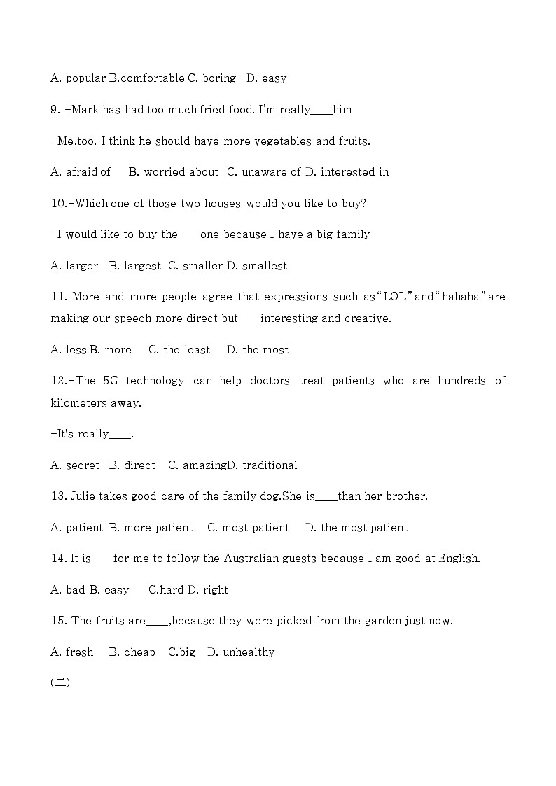 初中英语形容词精题精练（含答案）第2页