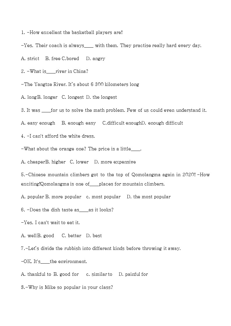 初中英语形容词精题精练（含答案）第3页