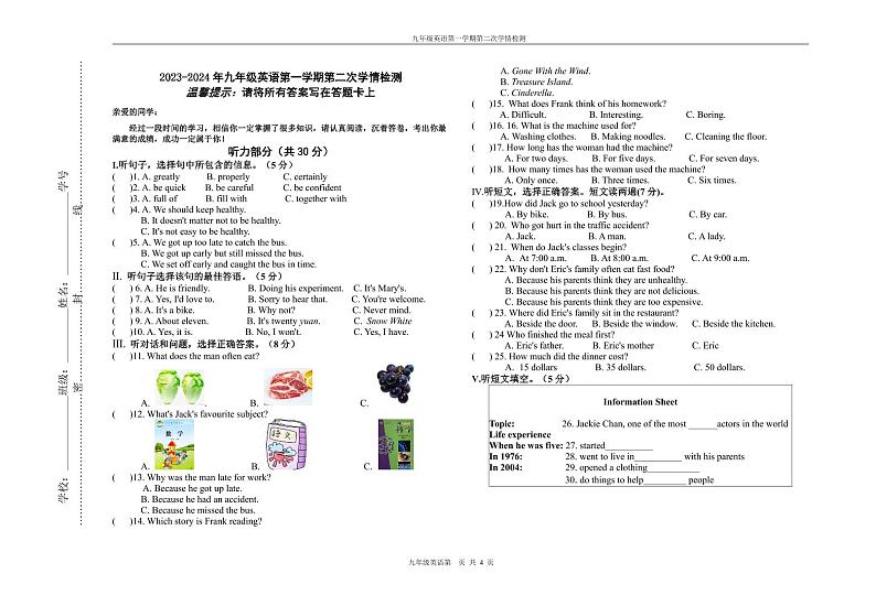甘肃省定西市岷县岷阳初级中学2023-2024学年九年级上学期第二次月考英语试题01