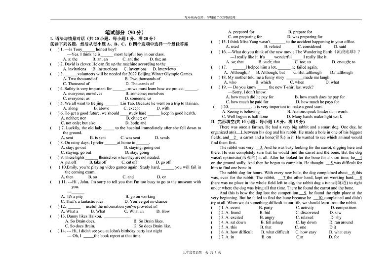 甘肃省定西市岷县岷阳初级中学2023-2024学年九年级上学期第二次月考英语试题02