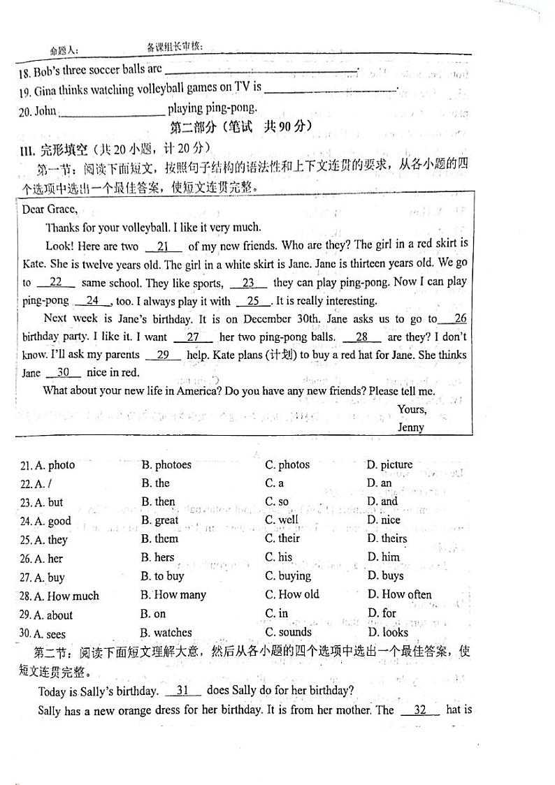 陕西省西安市莲湖区2023-2024学年七年级上学期12月月考英语试卷02