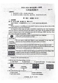 辽宁省大连市瓦房店市第三初级中学2023-2024学年九年级上学期12月月考英语试题