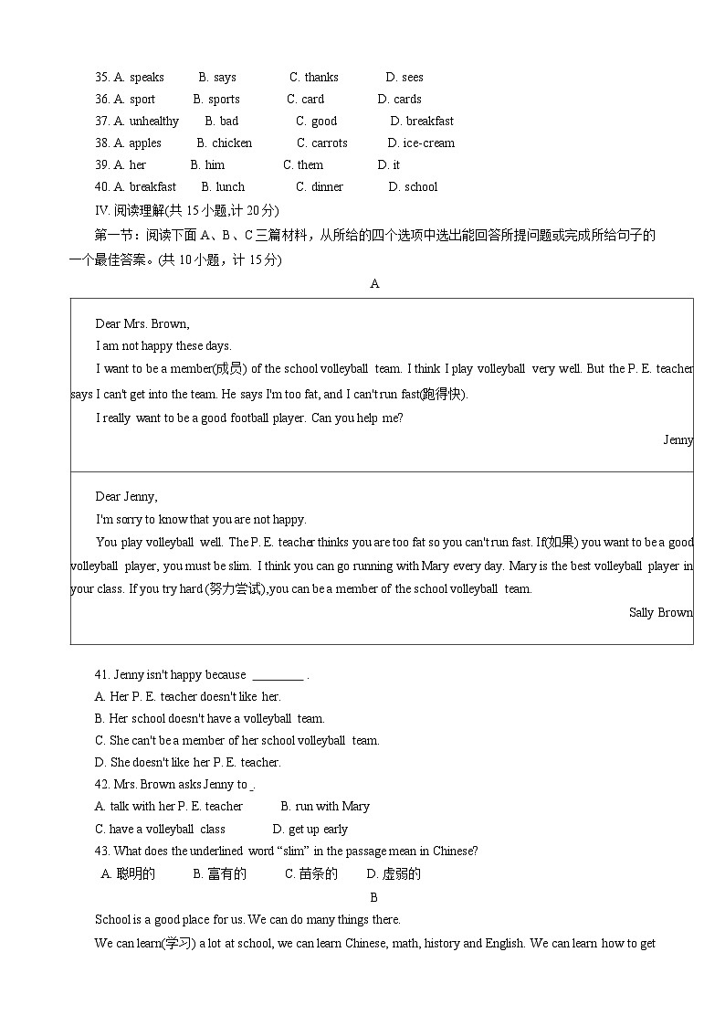 陕西省西安市莲湖区2023-2024学年七年级上学期12月月考英语试卷03