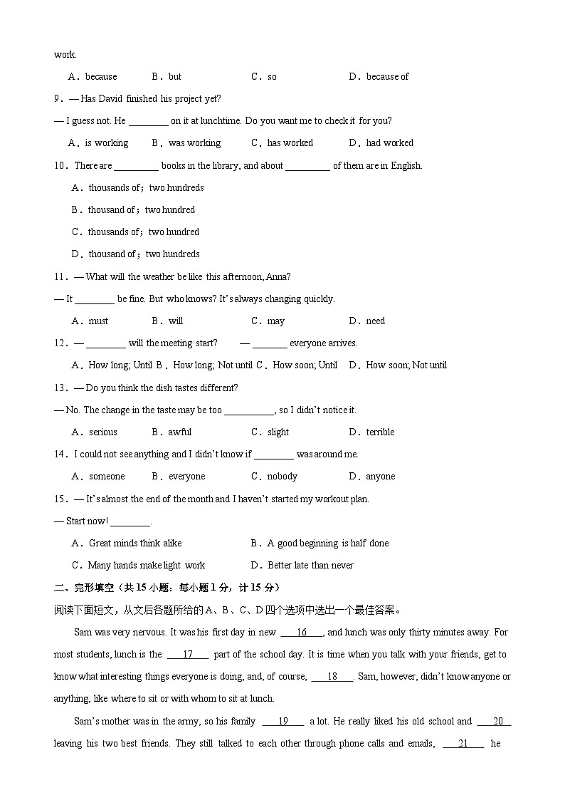 八年级英语上学期期末考试（扬州专用）-2023-2024学年八年级英语上册单元重难点易错题精练（牛津译林版）02