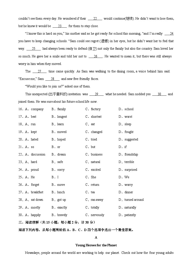 八年级英语上学期期末考试（扬州专用）-2023-2024学年八年级英语上册单元重难点易错题精练（牛津译林版）03