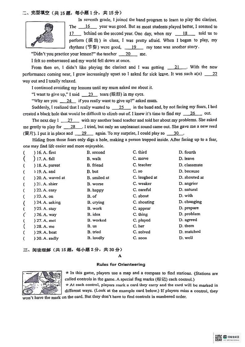 浙江省温州市南浦实验中学2023-2024学年八年级上册英语月考测试卷Module 7-9第2页