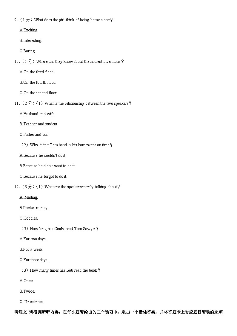 广东省惠州市惠东县2023-2024学年九年级上学期期中英语试卷03