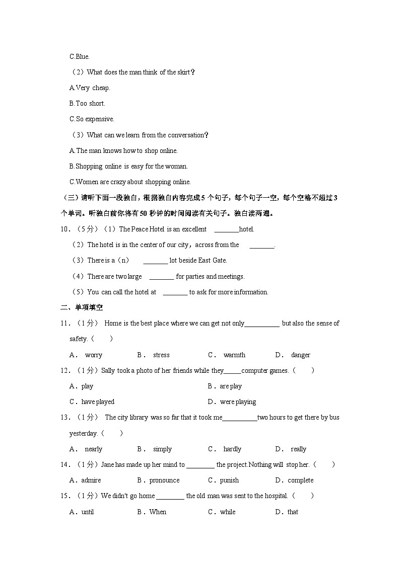 2023-2024学年江西省赣州市崇义县九年级上学期期中英语试卷（含答案）03