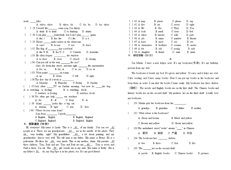 甘肃省定西市陇西县B2片区2023-2024学年七年级上学期12月期末英语模拟试题02
