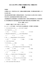 七年级英语上学期期末考试（南通专用）-2023-2024学年七年级英语上册单元重难点易错题精练（牛津译林版）