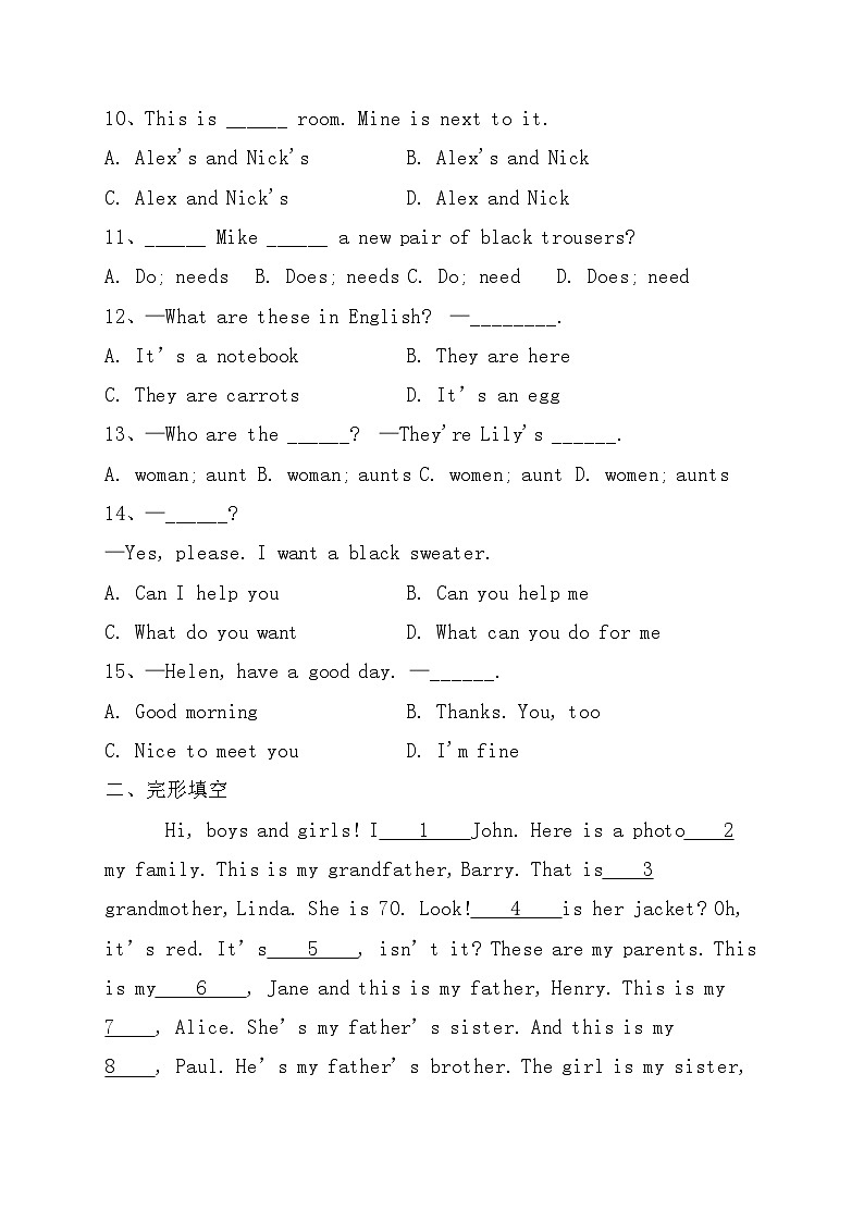 四川省广元市2023-2024学年七年级上学期英语期末检测题（二）第2页