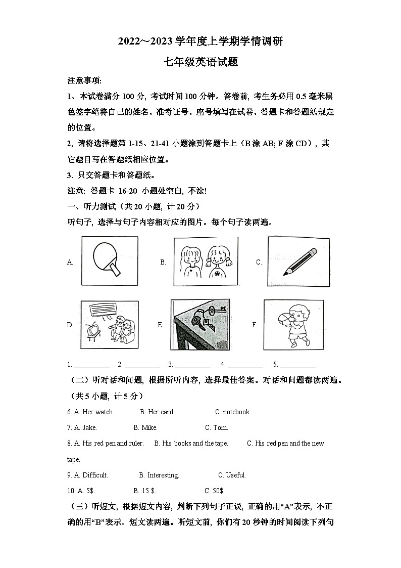 山东省临沂市临沭县2022-2023学年七年级上学期期末考试 英语试题（含解析）01