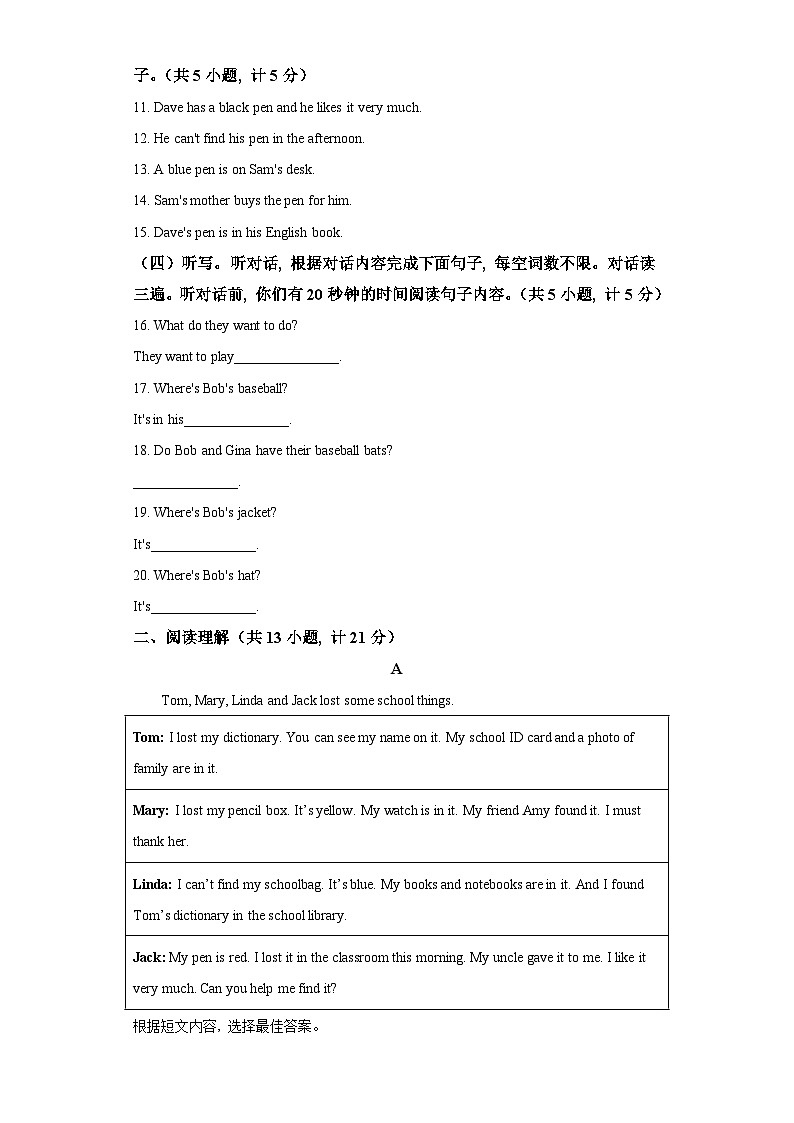 山东省临沂市临沭县2022-2023学年七年级上学期期末考试 英语试题（含解析）02