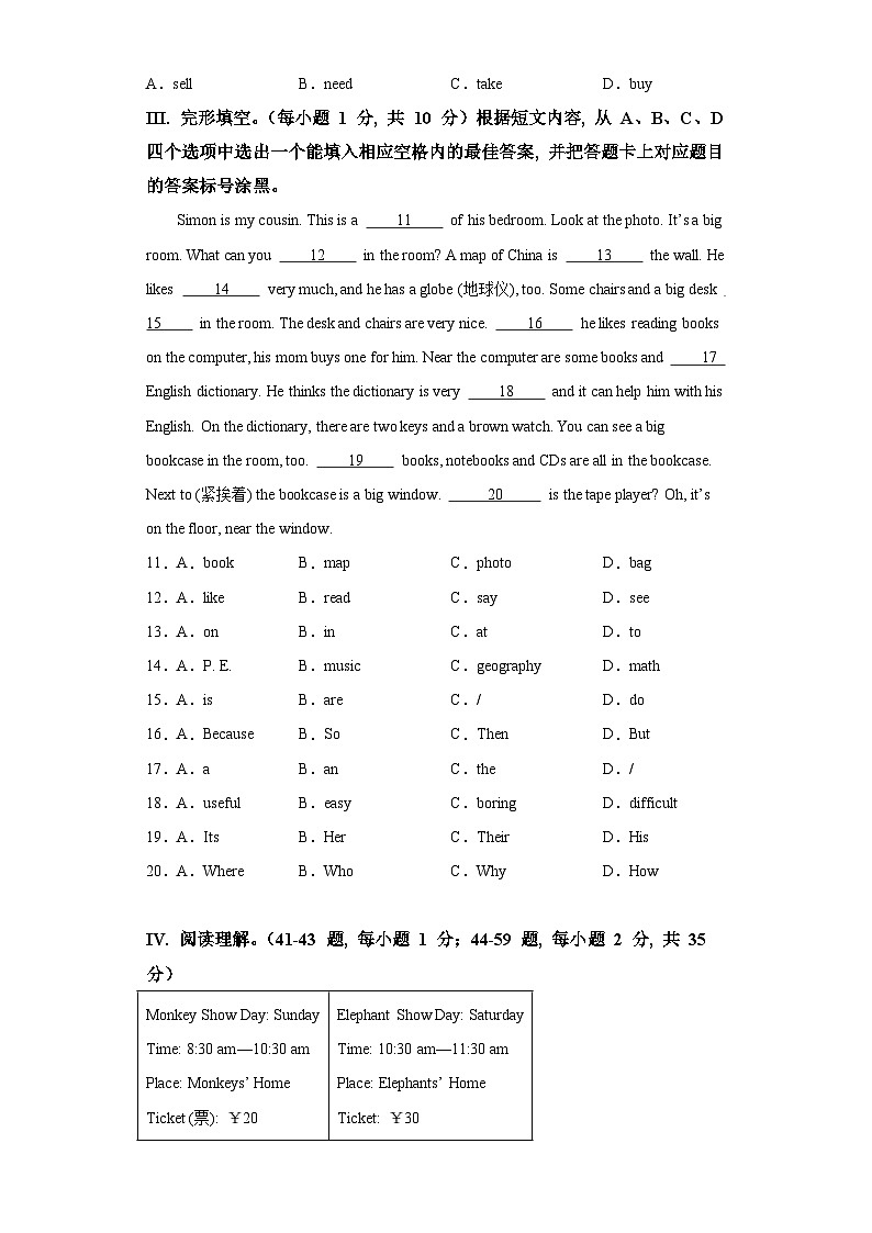 重庆市杨家坪中学2022-2023学年七年级上学期期末 英语试题（含解析）02
