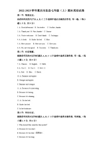 重庆市忠县2022-2023学年七年级上学期期末 英语试题（含解析）