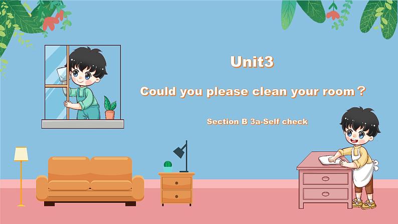 【核心素养目标】人教版初中英语八年级下册 Unit3 Could you please clean your room？ Section B 3a-Self check教案+课件01