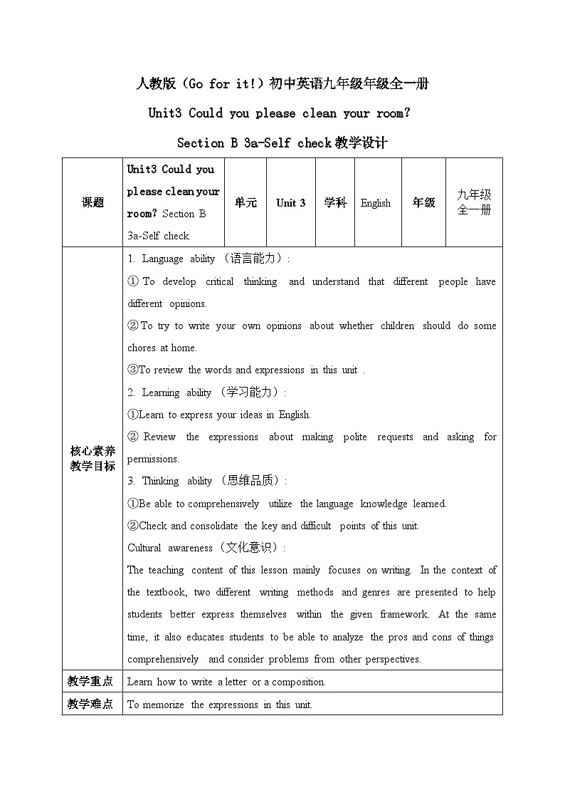【核心素养目标】人教版初中英语八年级下册 Unit3 Could you please clean your room？ Section B 3a-Self check教案+课件01