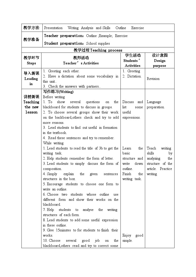 【核心素养目标】人教版初中英语八年级下册 Unit3 Could you please clean your room？ Section B 3a-Self check教案+课件02