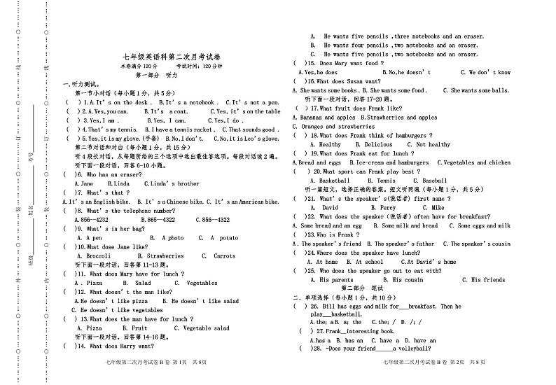 湖北省广水市李店镇初级中学2023-2024学年七年级上学期第二次月考英语试题第1页